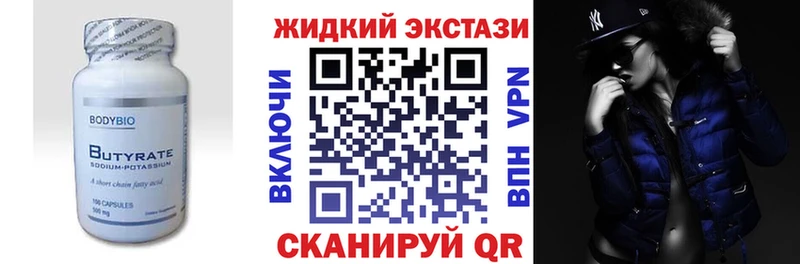 БУТИРАТ GHB  Купить где  Знаменск 