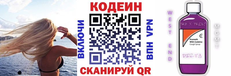 Купить закладки  Знаменск  Кодеин Purple Drank 