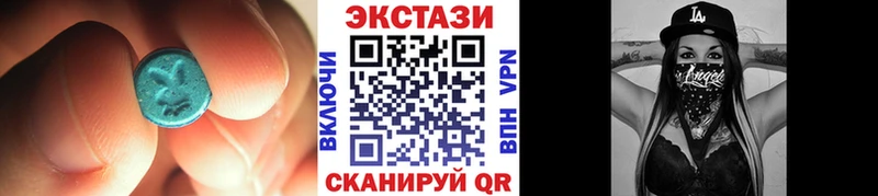Экстази 280 MDMA  Купить где  Знаменск 