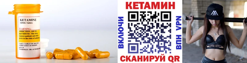 Купить где Знаменск КЕТАМИН ketamine