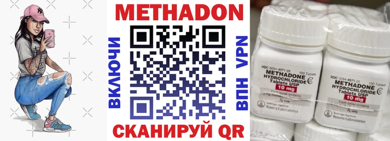 МЕТАДОН мёд  Купить закладки  Знаменск 