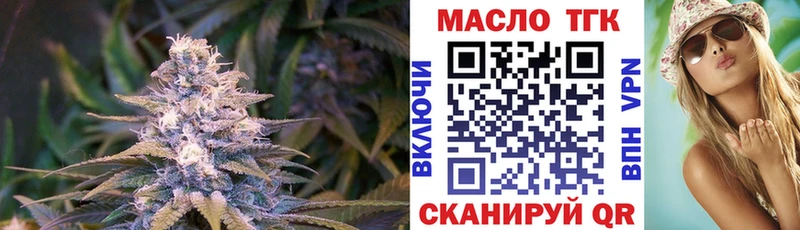 Купить где Знаменск ТГК Wax
